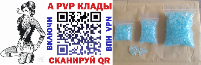 Alpha PVP кристаллы  Ленинск-Кузнецкий 