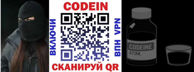 Кодеиновый сироп Lean напиток Lean (лин)  Ленинск-Кузнецкий 
