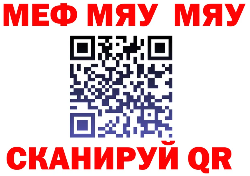 МЕФ VHQ маркетплейс площадка MEGA Ленинск-Кузнецкий