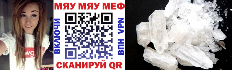 Мефедрон VHQ  Ленинск-Кузнецкий 